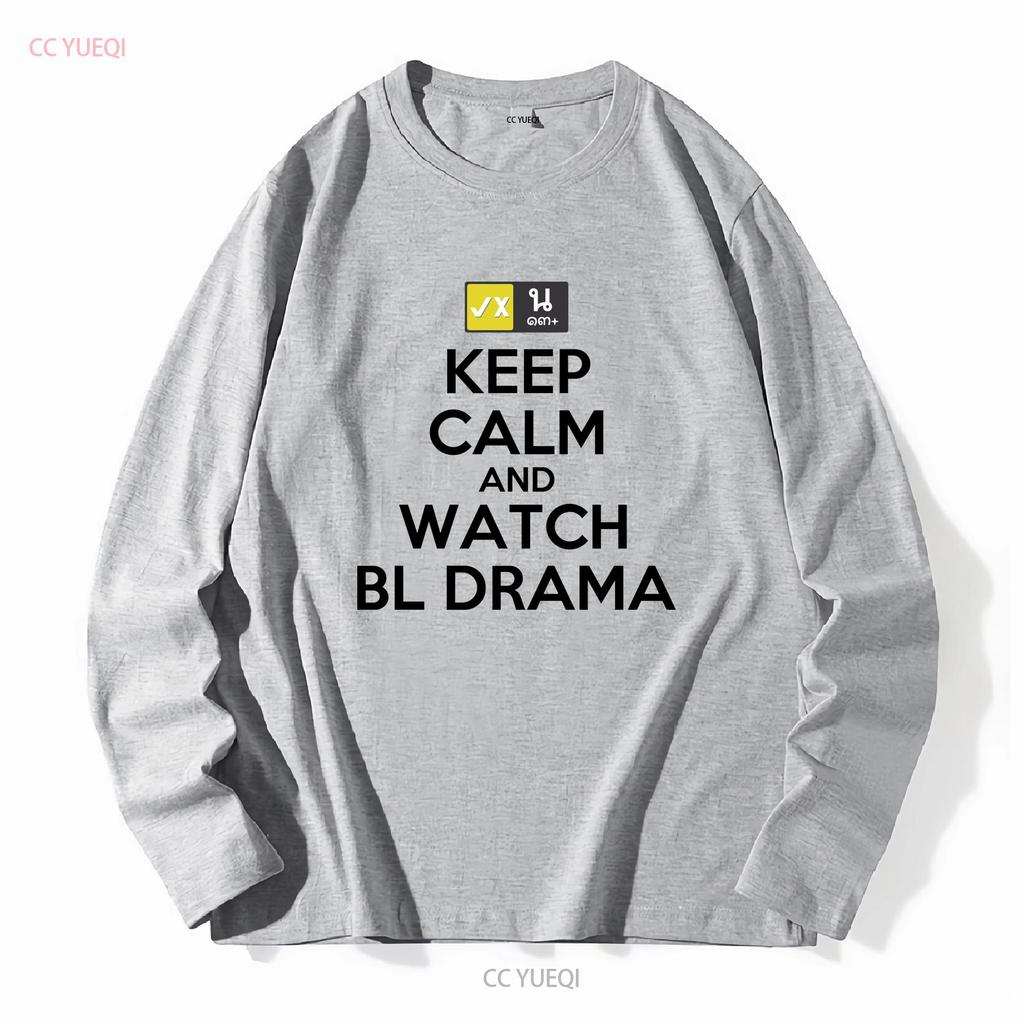 Keep Calm And Watch BL Drama Thailand Thai Movies Fan T Shirt Vintage Washed Fashion Top For Everyday Wear Homme