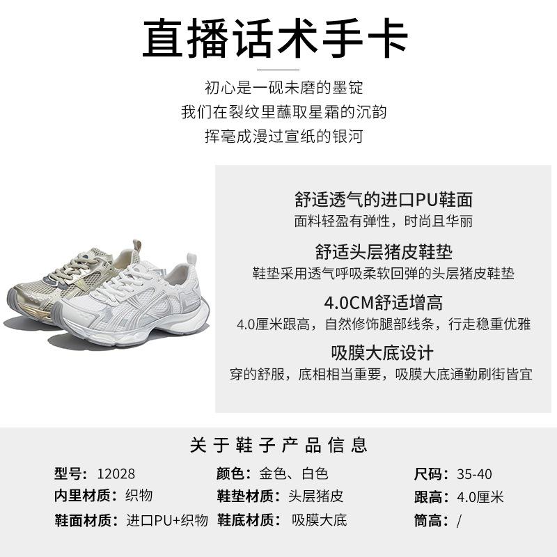 Suction film bottom dad shoes 2026 spring thick sole outdoor running shoes super cool sports shoes