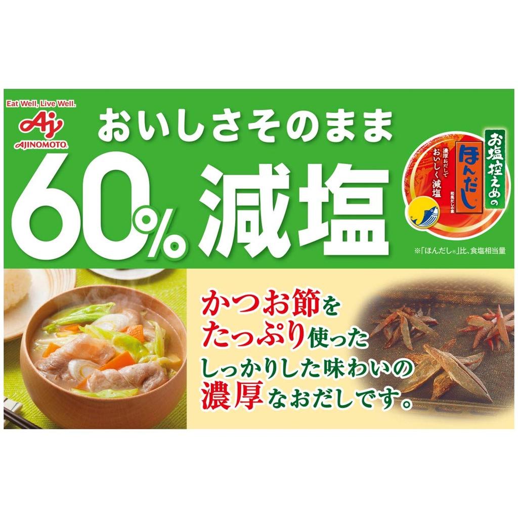 Ajinomoto HonDashi Reduced Salt Soup Stock 100g 50g×2 Bags