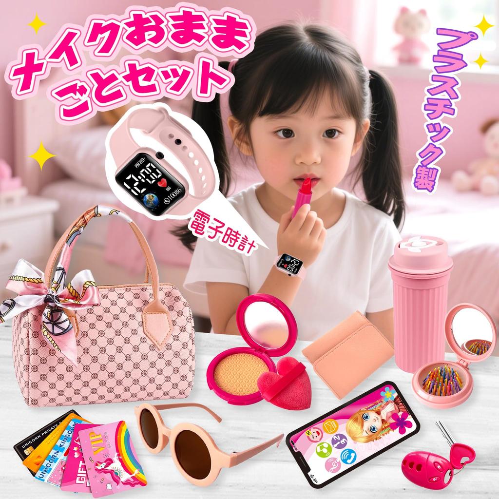 CORPERTOYS Makeup Toy Set for Includes Fashionable Cell Dresser Pretend Makeup Makeup Ages Christmas Gift Girls, Bag, Phone, Watch, Toy, Play, Pouch,