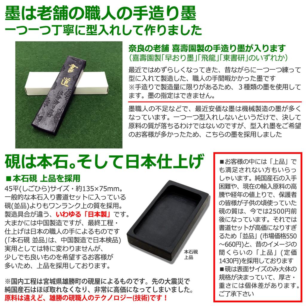 Shishodo Made in Calligraphy Set with Different Contents Japan! (Clover Design)