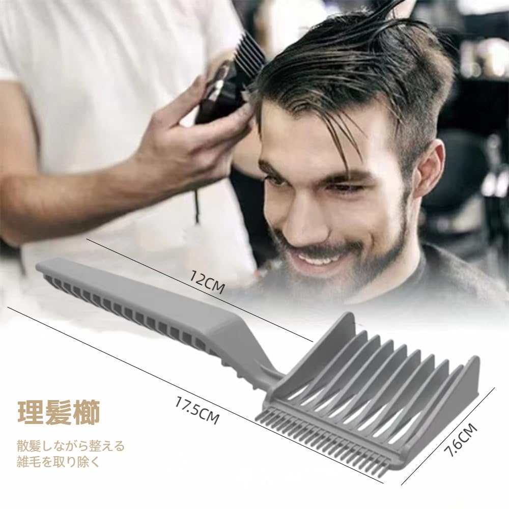 Jravezt Professional Barber Hair Comb Set with Fade Curved Positioning Hair Cutting Treatment Hair Cutting Portable Hairdressing Hairdresser for Home