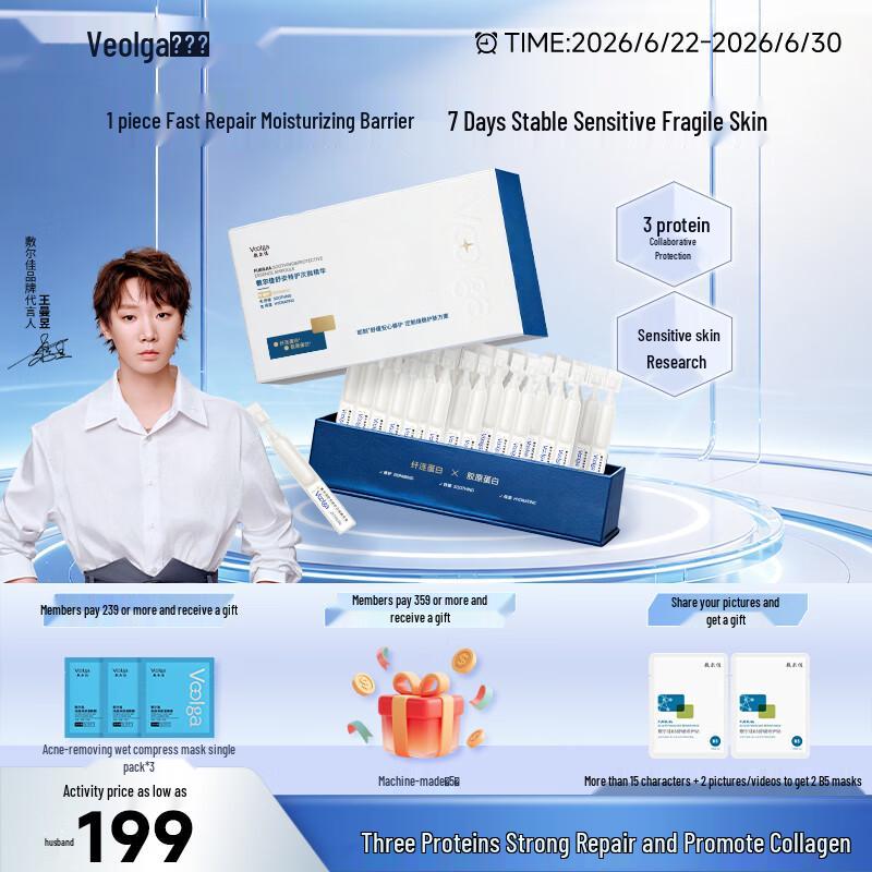 FULJIA Stabilizing Soothing Disposable Essence