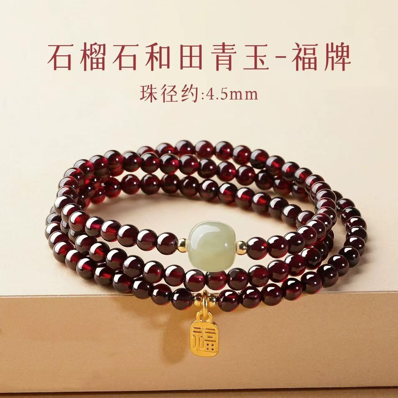 

Fu Character Hetian Jade Bracelet, Stackable, Vintage Design, Garnet Bead Bracelet, Simple and Versatile Jewelry Garnet and Green Jade For