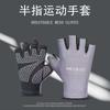Half Finger Gloves Cycling Fishing Sports Non-Slip Breathable