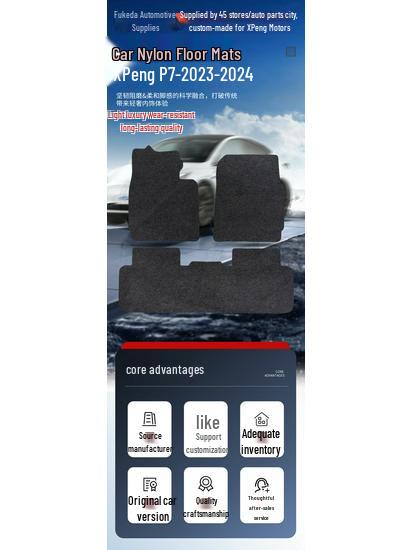 Wrinkle-Resistant Velour Car Floor Mats for Xpeng P7 (2023-2024 Models)