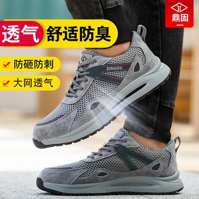 Men's Anti-smashing and Anti-piercing Steel Head Steel Plate Worksite Summer Breathable, Deodorant and Lightweight