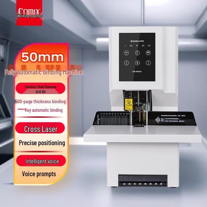 COMIX CM-5065A Fully Automatic Financial Document Binding Machine CN Plug (adapter Included)