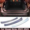 For Nissan Kicks 2025 2026 Stainless Steel  Rear Bumper Protector Door Sill Trunk Tailgate  Rear Guard Plate Cover Accessories