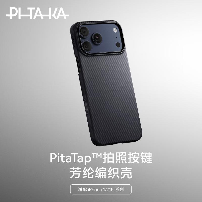 PITAKA Compatible with Apple iPhone Air