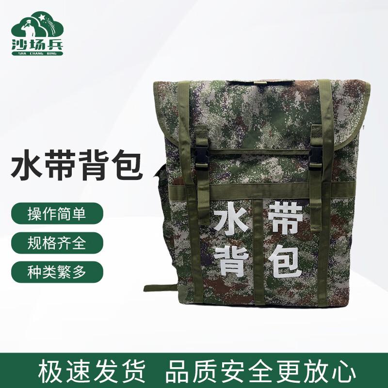 Forest Fire Rescue Hose Backpack
