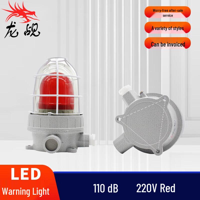 Longchan BBJ Explosion-Proof LED Sound & Light Alarm