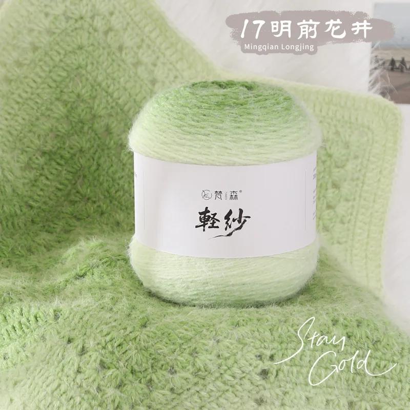 

LBouquet Ruyi Gradient Blanket Thread Light Yarn Wool Seven Star Long Wool Handmade DIY Weaving Scarf Sweater Hat Fashion Cute