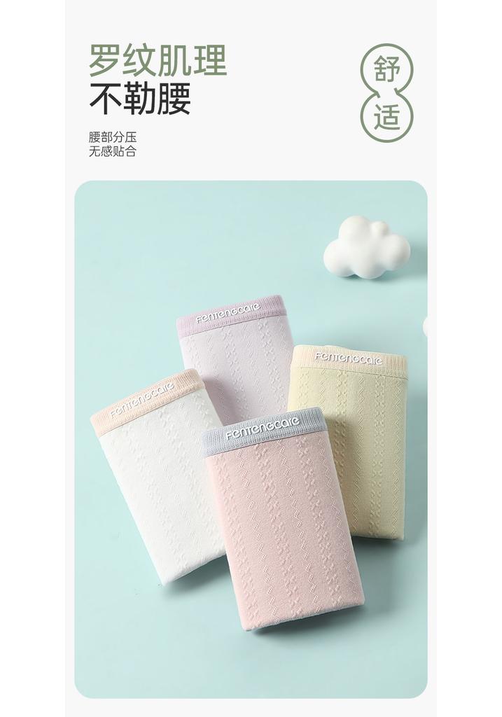 Fentenggan [Medical grade cotton 10A antibacterial] 4-pack underwear for women, pure cotton crotch, breathable jacquard cotton for women