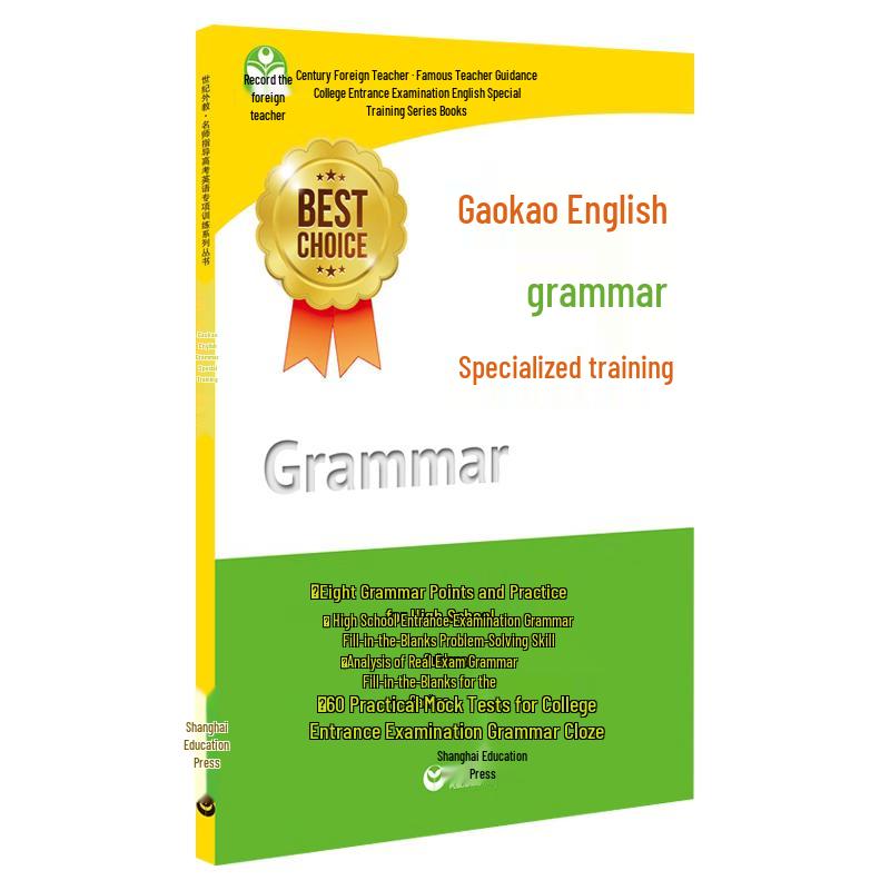 Gaokao English Grammar Practice