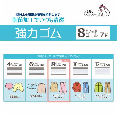 KIYOHARA Sankokko Antibacterial Lycra Strong Rubber 8 Call White 7m SUN42-153