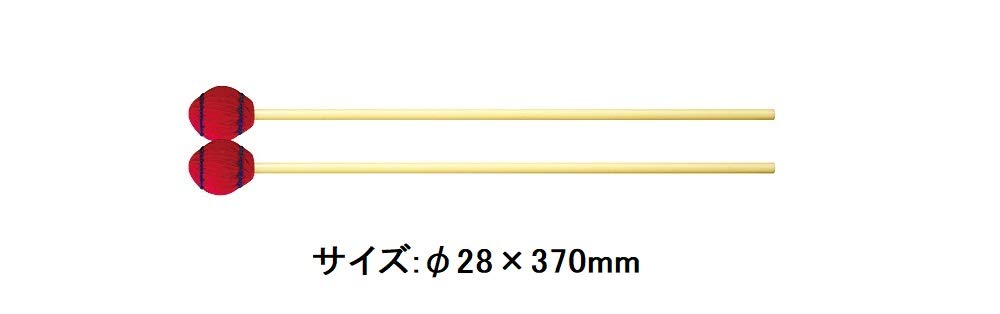 SUZUKI Mallet for Head Hardness Hard Woolen Winding Xylophone/Glockenspiel SP-531