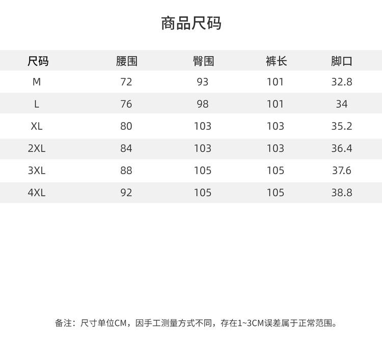 Men's Casual Pants