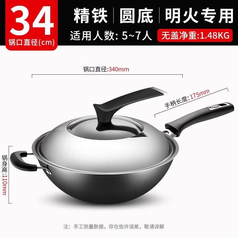 ASD 34cm Pointed Round Bottom Refined Iron Wok