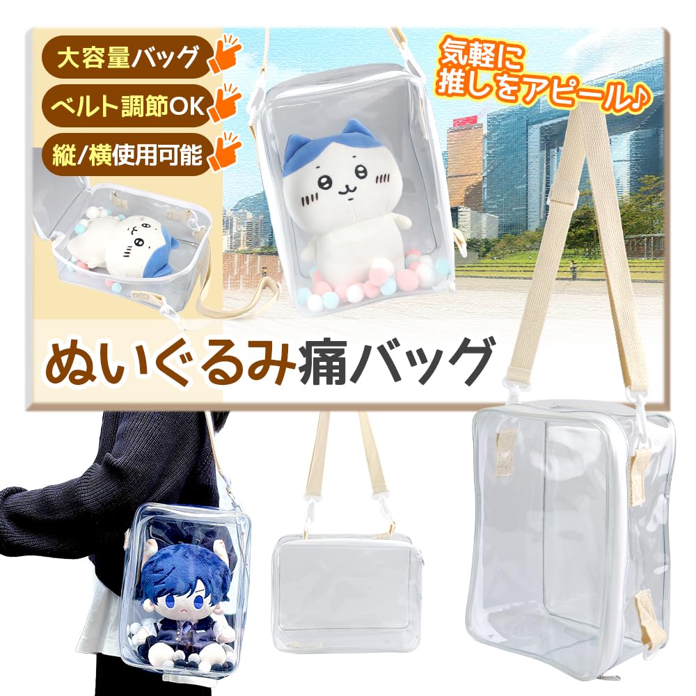 

Out with Your Ita Bag Shoulder Bag for Plush Toys [Going Favorite]
