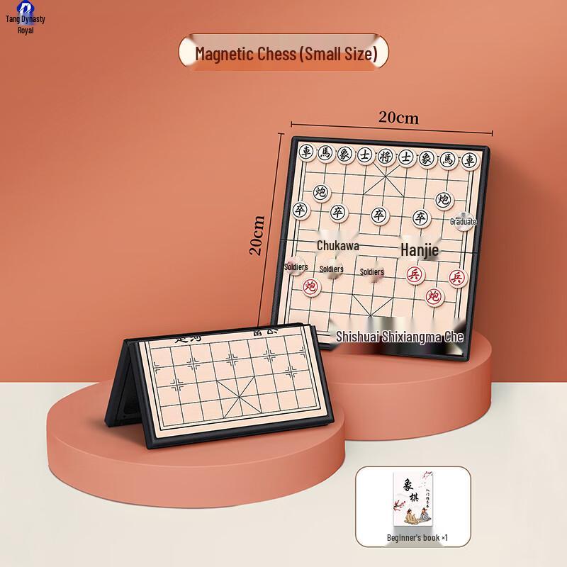 

Datangyu Foldable Magnetic Wooden Chinese Chess Set