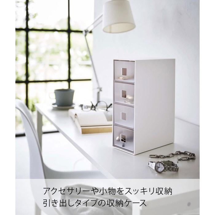 [Yamazaki] Sunglasses & Accessories Storage Case White, Tower Series, 4-Drawer, Approx. W8.8 x D17.5 x H25.3cm, Drawers: Approx. W8.2 x