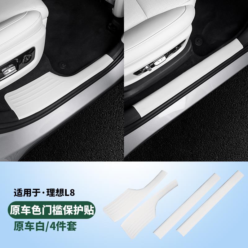 For Li Lixiang L6 L7 L8 L9 Car Door Sill Protector Welcome Pedal Cover Leather Car Interior Protection Accessories