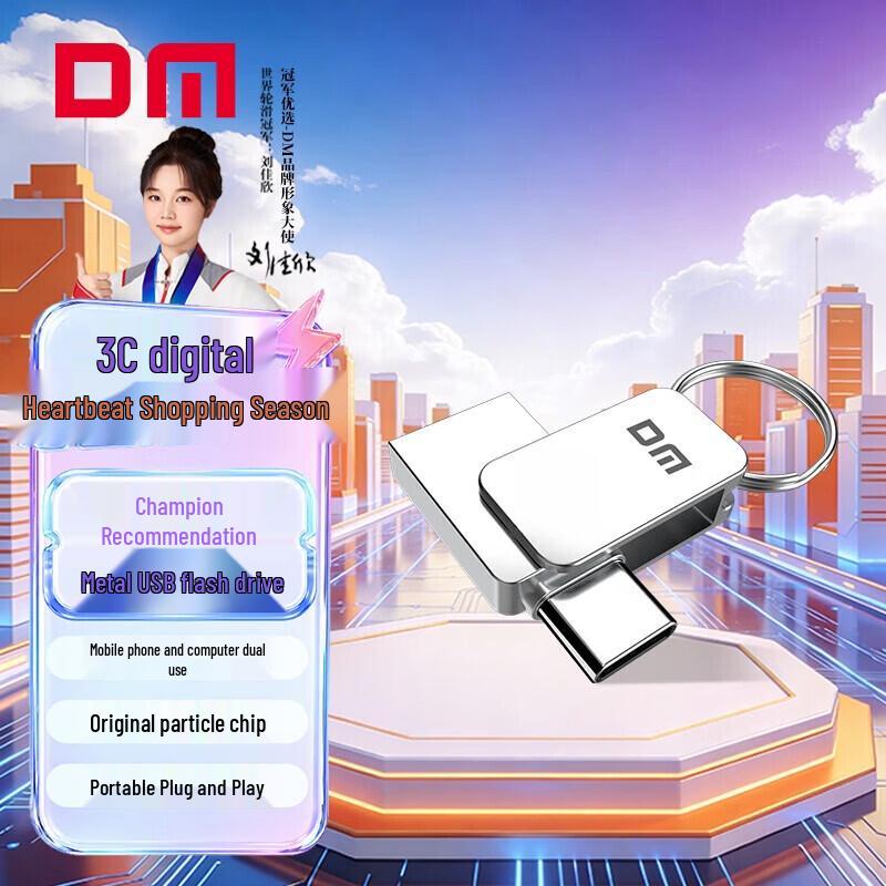 DM PD059 Type-C & USB 3.0 Dual-Interface Flash Drive