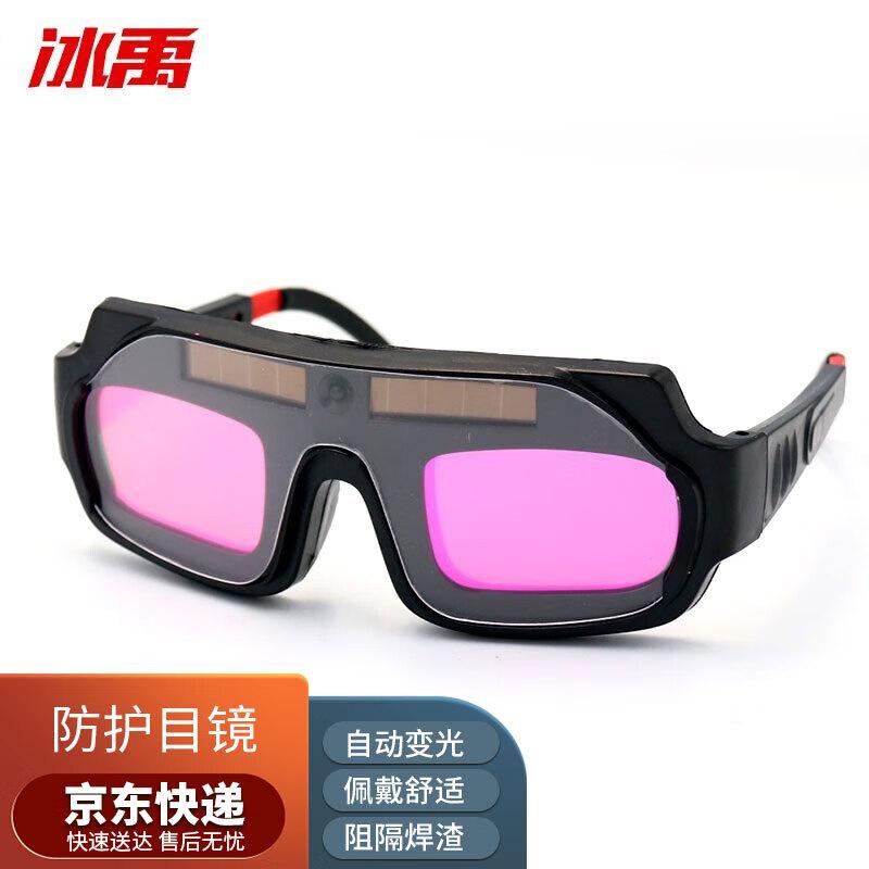 Bingyu BYC-91 Auto-Darkening Welding Goggles