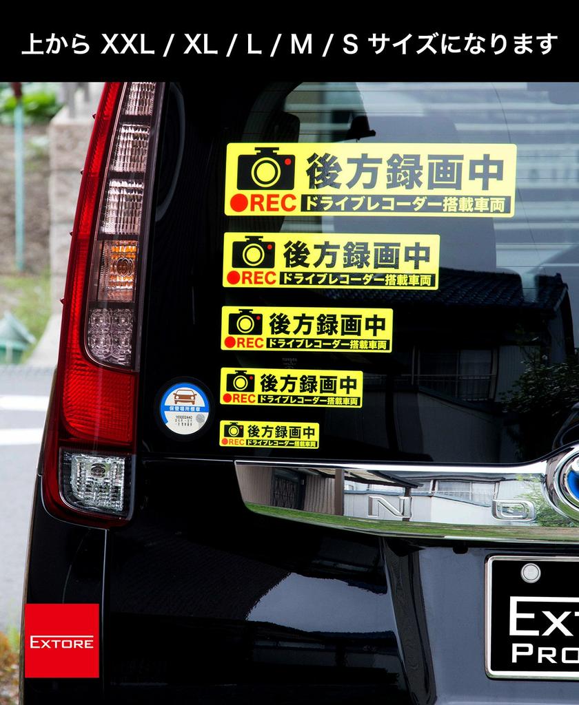 Exproud Rear Recording Illustration Fluorescent & Reflective M Sticker Sticker Sticker 7.9 x 2.0