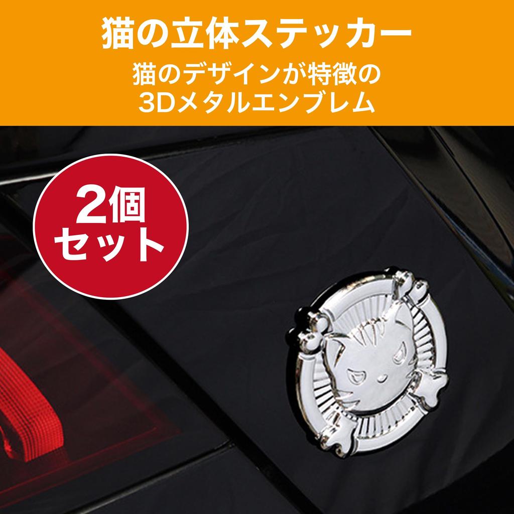 HAMILO Metal Emblem Cat 3D Cat Metal 3D Car Sticker Decoration Set of 2