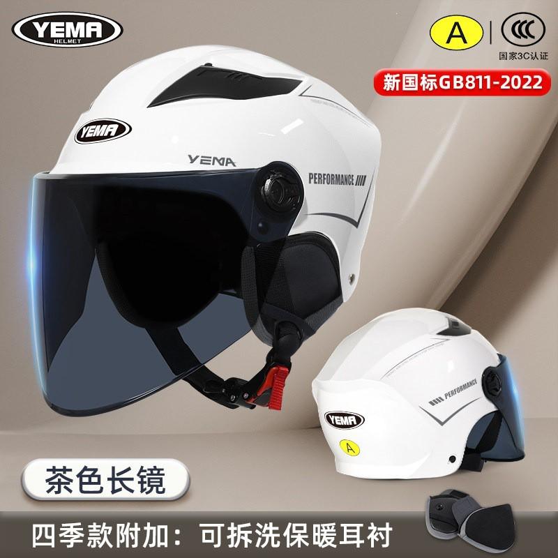 3C Certified Motorcycle Helmet Men Women All Season Electric Bike Half Sun Protection Safety