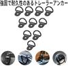Mirhua Set of 10 Tie Down Rings Bike Hooks 6.5mm Hole Bike Luggage Hooks