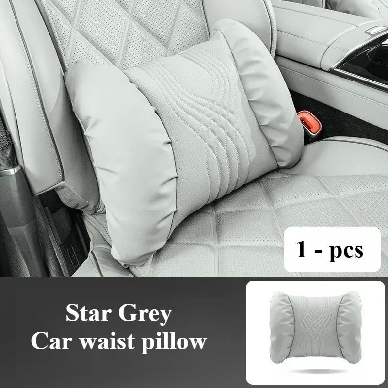 RAT2 Luxury Nappa Leather Car Headrest Waist Pillow Seat Accessories Car Headrest and Lumbar Set For Mercedes Benz E S C A B Class