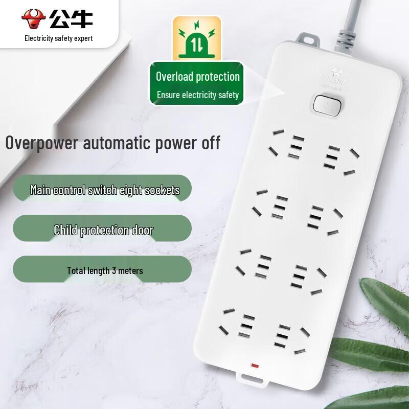 BULL GN-217 8-Outlet Master Control Power Strip CN plug (adapter included)