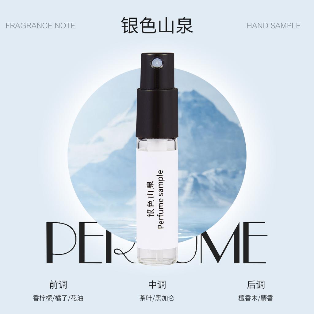 3Ml perfume sample lucky bag gift souvenir Kuaishou live stream supply