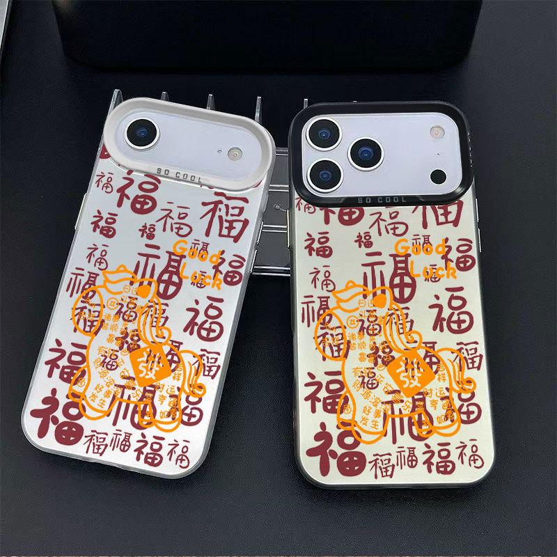 Immediately be blessed with Apple 17Promax mobile phone case iPhone15/14/13/16 Promax trend