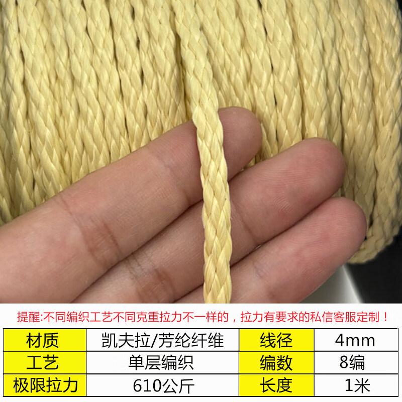 Yundu 4mm Aramid High-Temperature Rope