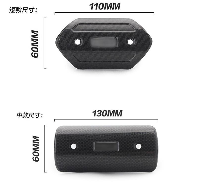Motorcycle Refitted Exhaust Pipe Anti-scald Cover Exhaust Carbon Fiber Anti-high Temperature Shielding Cover Carbon Fiber Insulation Cover