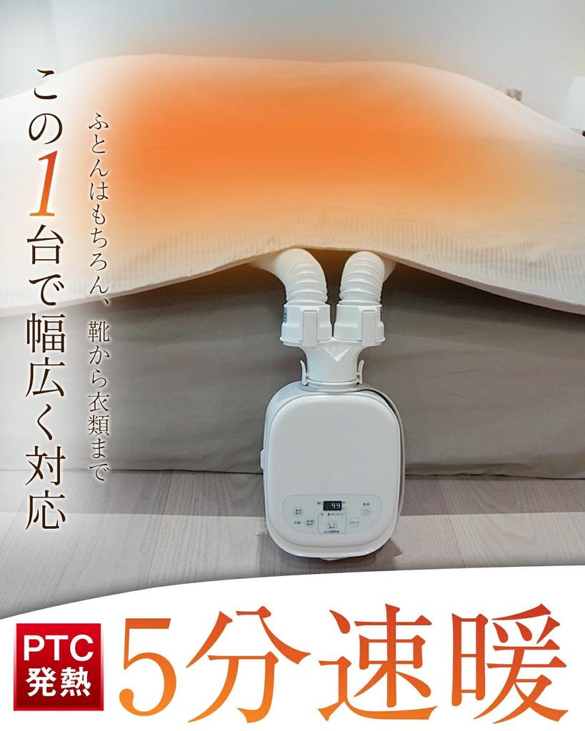 LNSOO Futon Toz Akarı Sıcak Hava Çift Ayakkabı Yağmurlu Mevsim Polen Şık [TV Özelliği] Kurutucu, Kontrol, Fonksiyon, Yatak Yok, Kompakt, Hortum, Kurutma,