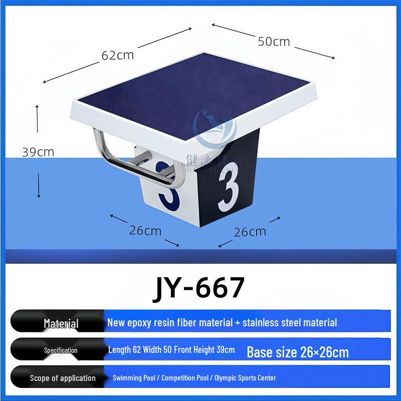 WEZHO Swimming Pool Integrated Movable Starting Block