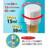 Suntory Marketing Ichioshi-kun Plus 2-Pack, Made in Japan, 15ml & 30ml, One-Push Dispenser for