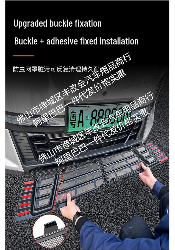 Jetour Shanhai L6 Front Grille Insect Net Decorative Strip Accessory