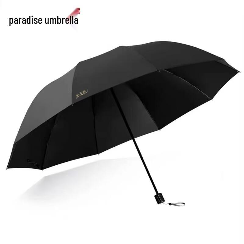 Paradise Umbrella Three-Fold Business Blackout Umbrella