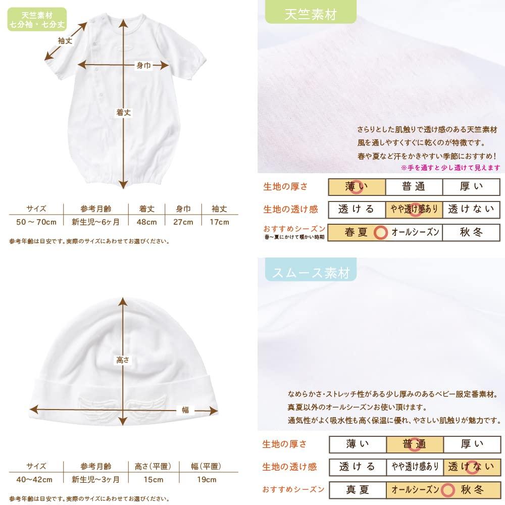 Cream de Coco Angel Wings Set Made in Sizes T3 3-Piece Two-Way All-in-One (Crotch Snaps) Hat, Afghan, Newborn, Baby, 100% Cotton, Japan, 50-70cm,