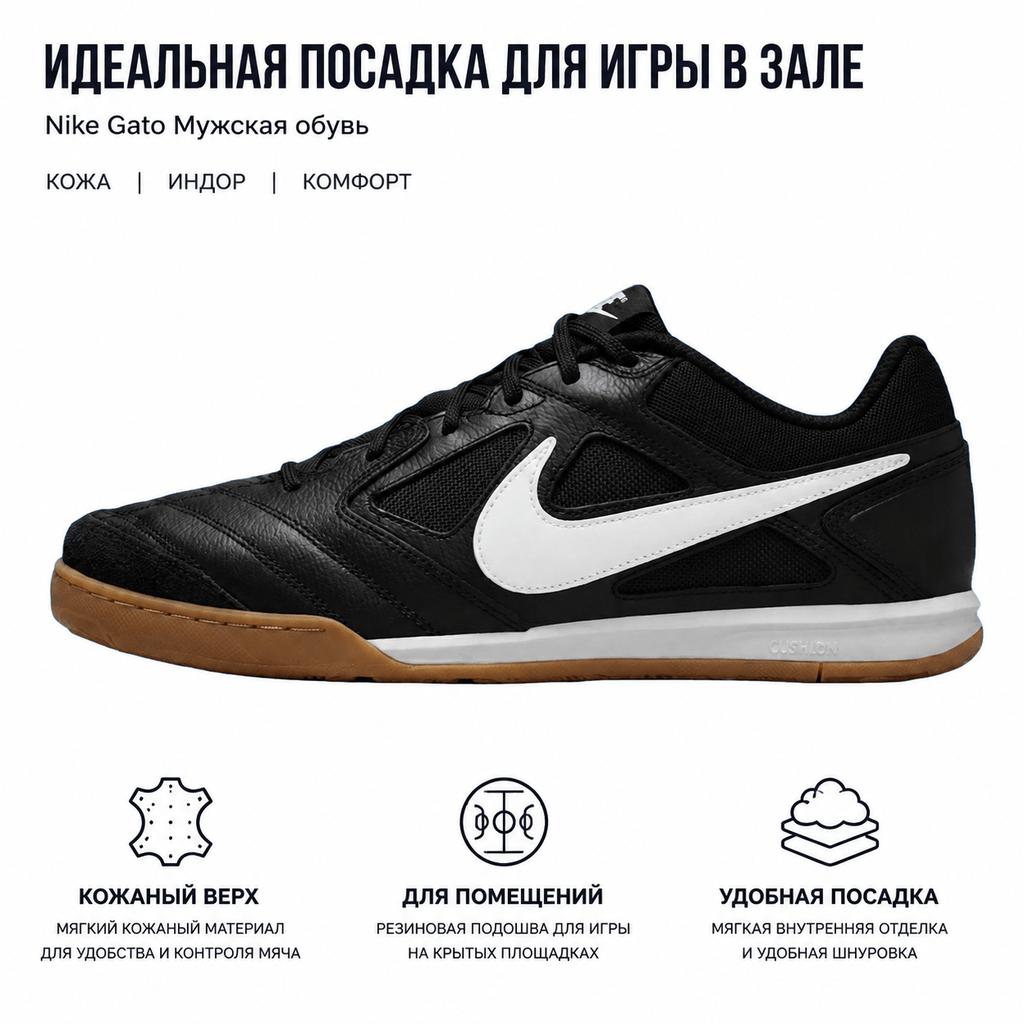 Nike Gato Black White Gum Men Sneakers Gum-Light-Brown HQ6019-001