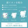 Set of 5 Premium Toothpaste for Adults Made In Japan Silver Ion Bad Breath Care Low Abrasive Whitening Low Irritation Low Foam Domestic 150 Days