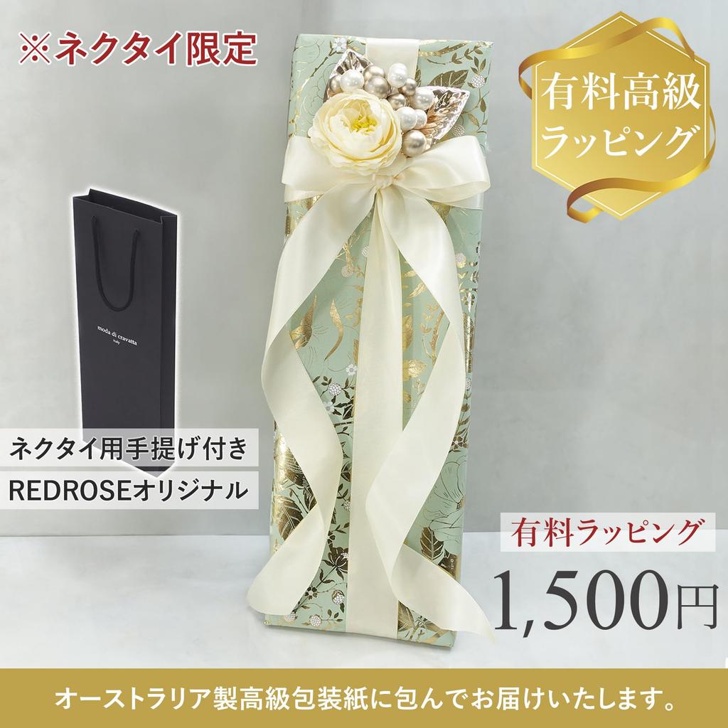 [Brand Necktie Gift Set] Paul Smith Necktie, Gray, with Ribbon, Paul Smith Case & Shopping Bag (REDROSE Original) PS199 GrayMulticolor (Gift,