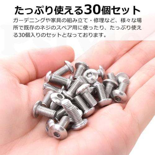 Pstyle. Hex Socket Button Head Bolts, M5, 304 Stainless Steel, Pack of 30, PST-154 (M5x20mm)