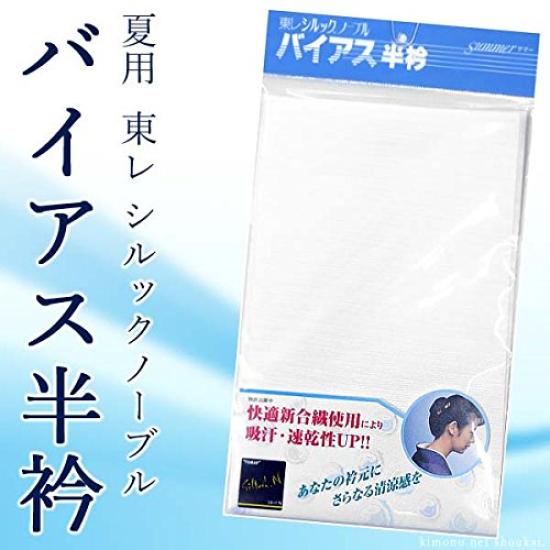 [Kimono Net Trading Company] Kimono, Toray Silook, Plain White, Bias-cut Half-collar (SummerRo Weave)